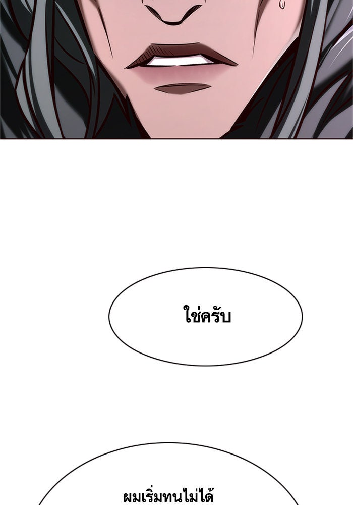 Eleceed - หน้า 40