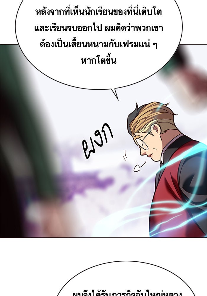 Eleceed - หน้า 41