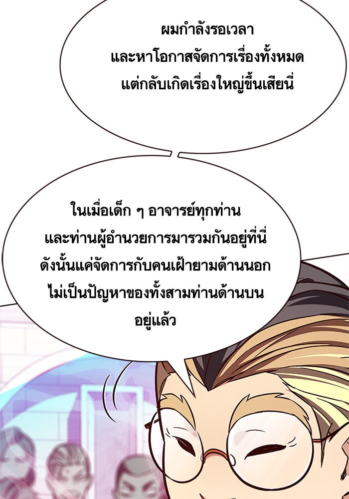 Eleceed - หน้า 44
