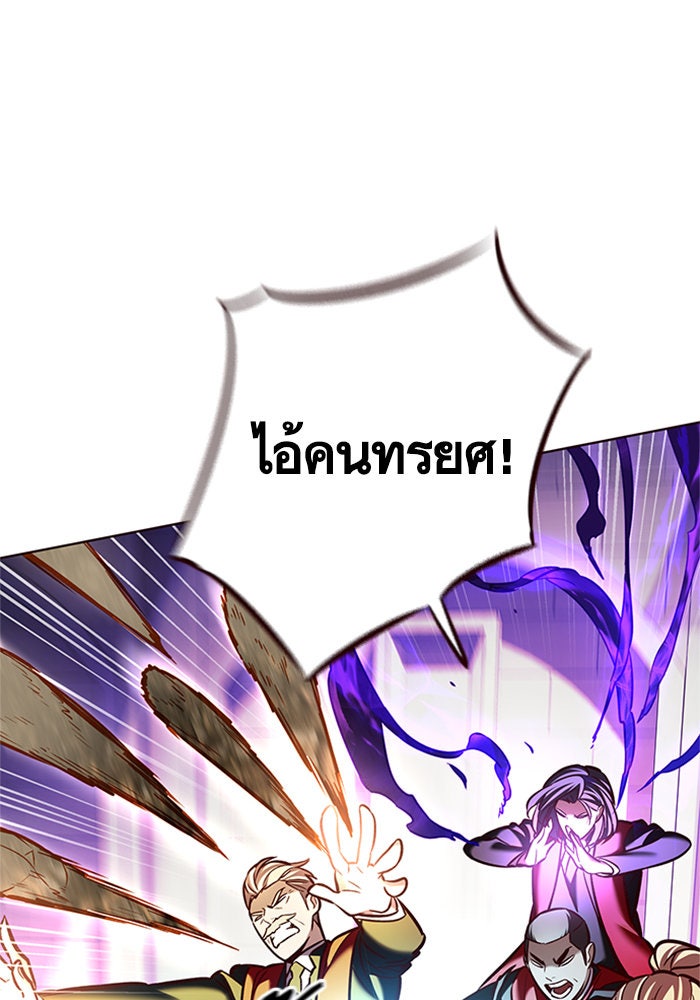 Eleceed - หน้า 47
