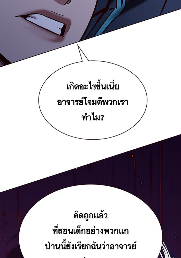 Eleceed - หน้า 74
