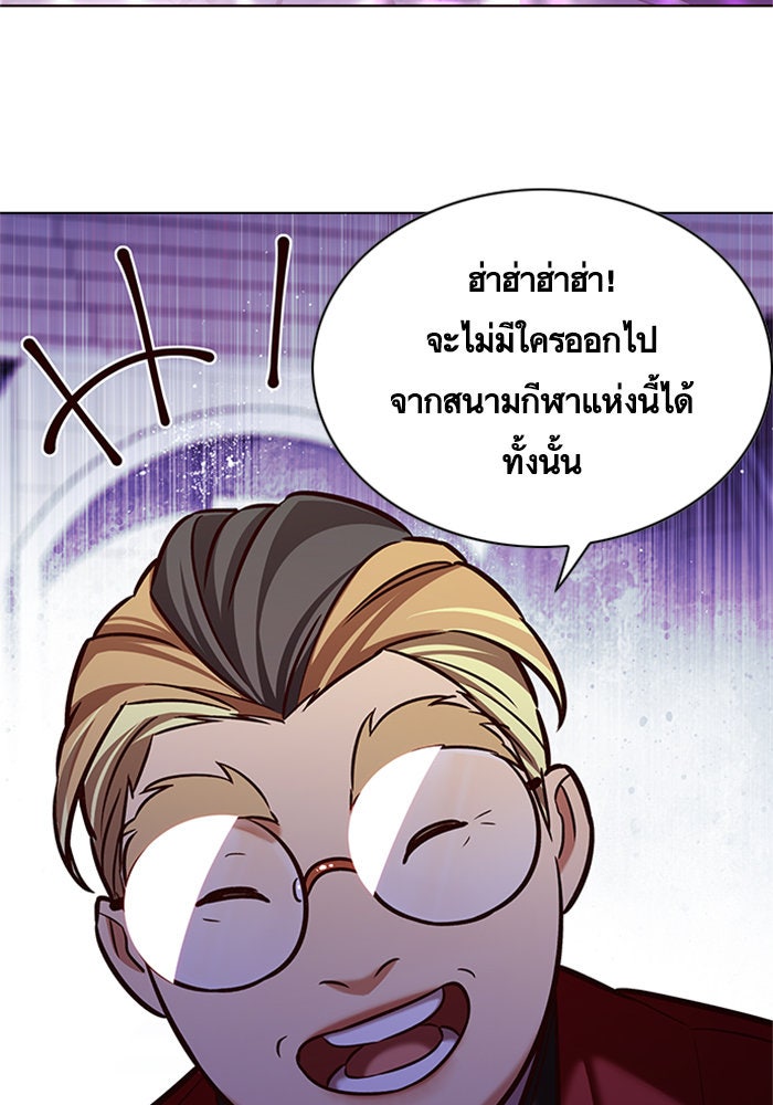 Eleceed - หน้า 84