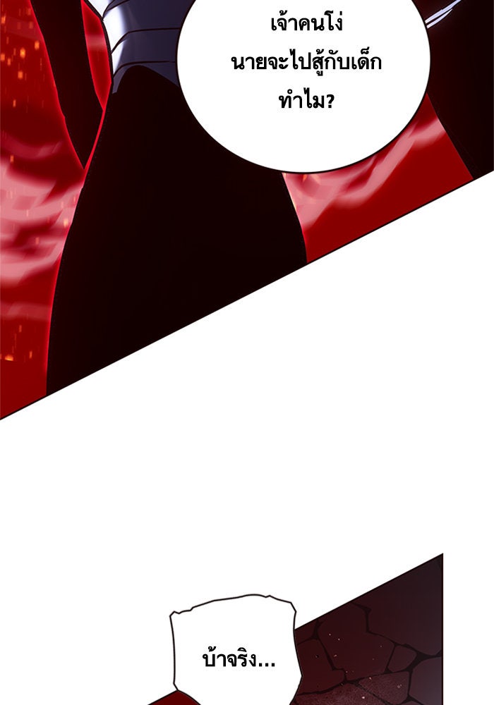 Eleceed - หน้า 19
