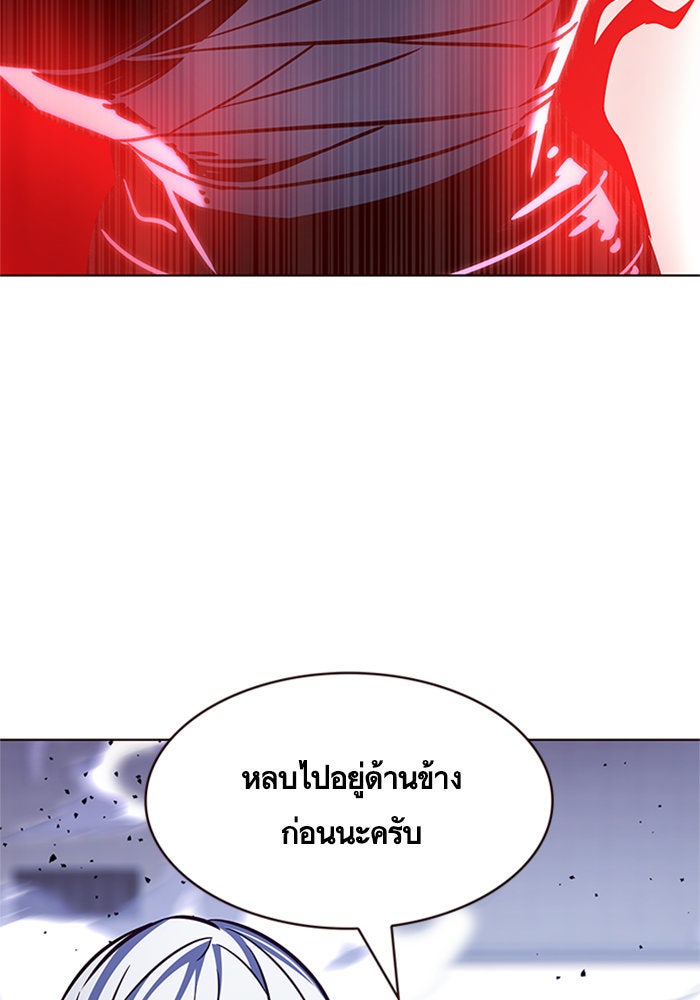 Eleceed - หน้า 24