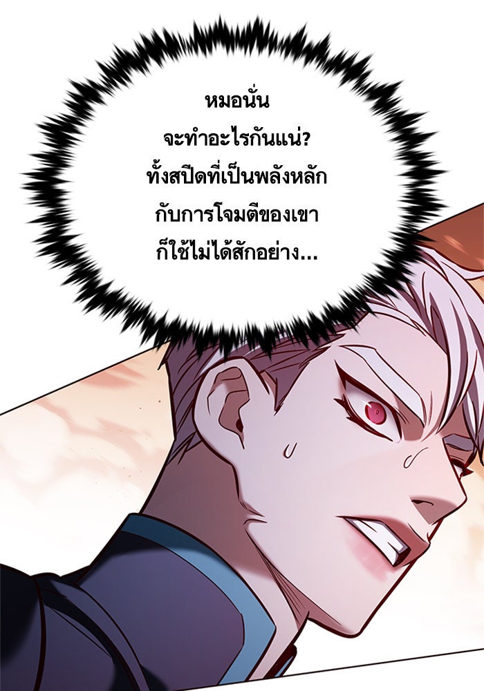 Eleceed - หน้า 49