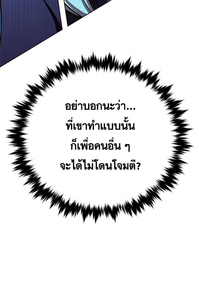 Eleceed - หน้า 56