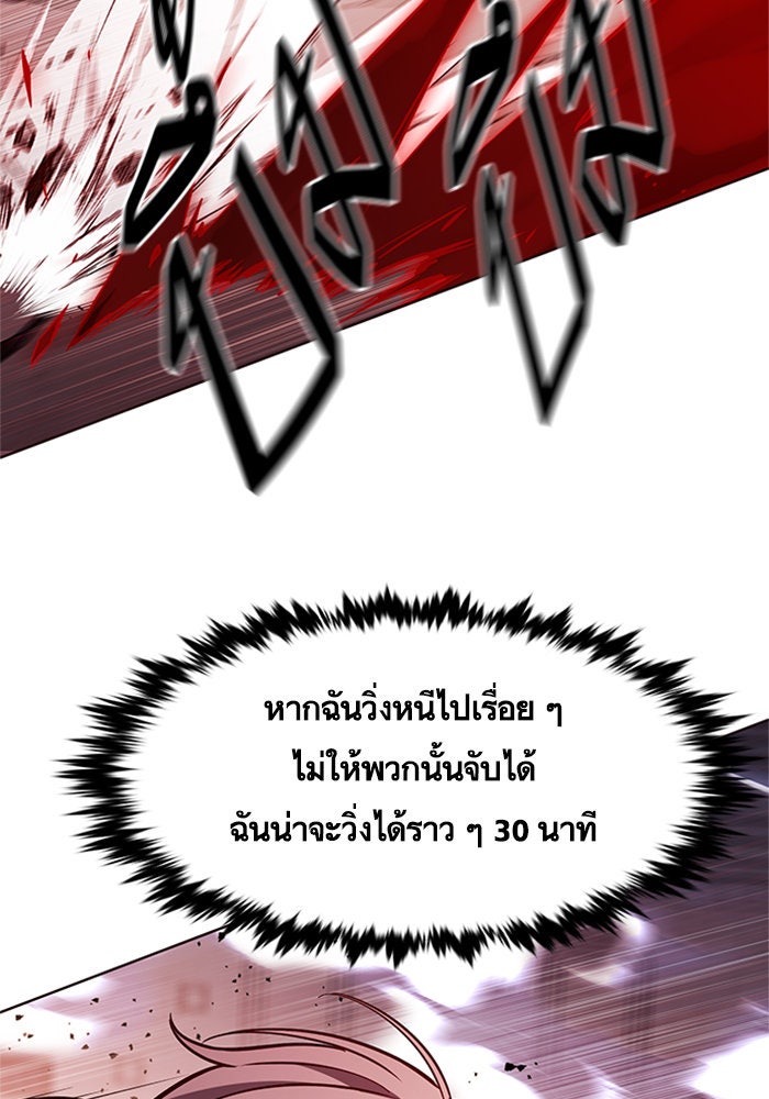 Eleceed - หน้า 58