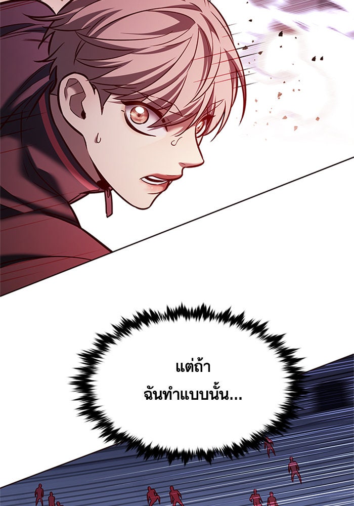 Eleceed - หน้า 59
