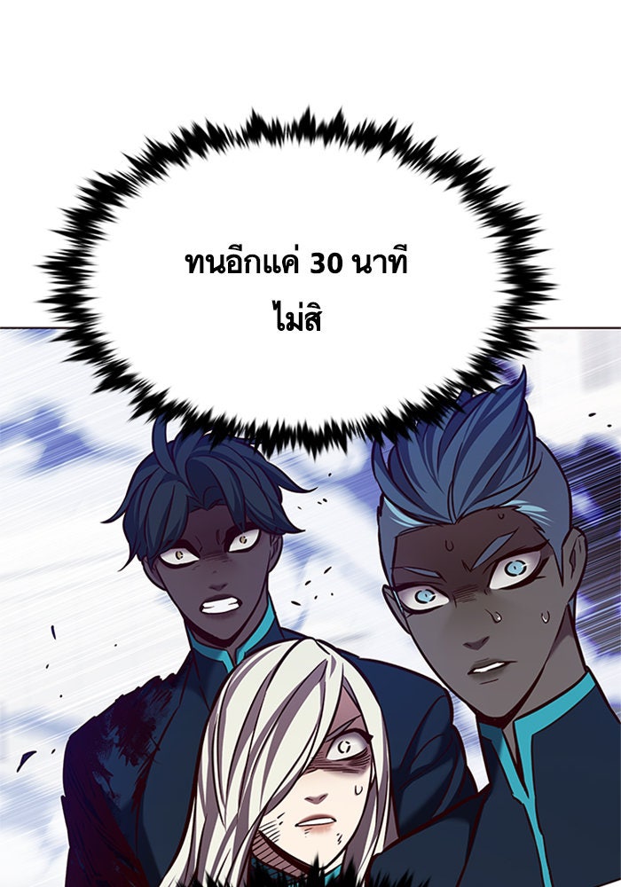 Eleceed - หน้า 8