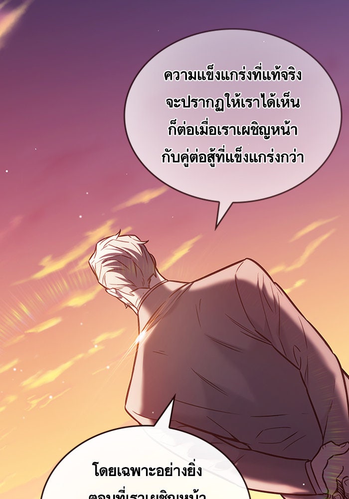 Eleceed - หน้า 96