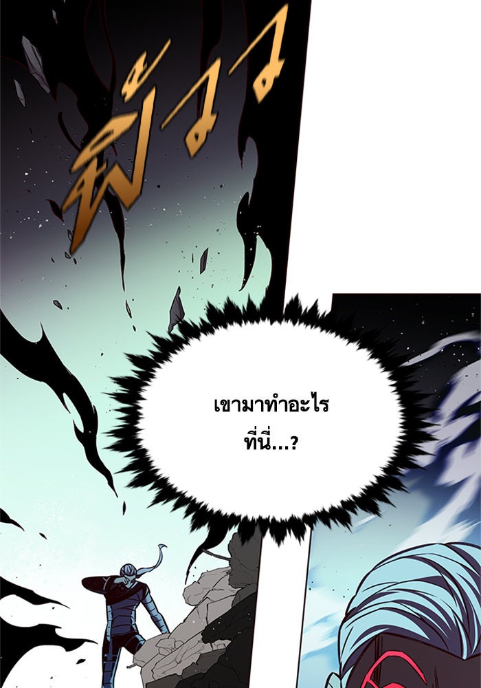 Eleceed - หน้า 10