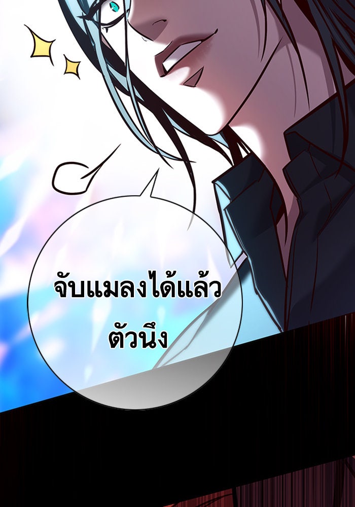 Eleceed - หน้า 104