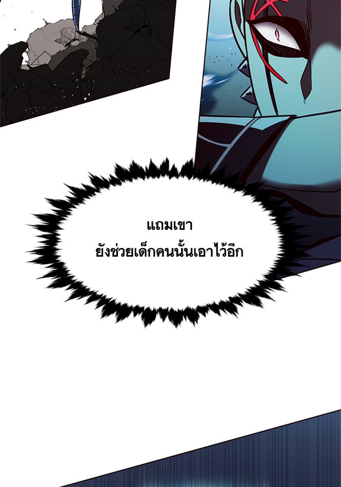 Eleceed - หน้า 11