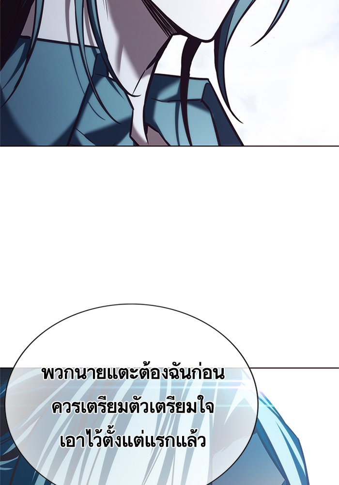 Eleceed - หน้า 110