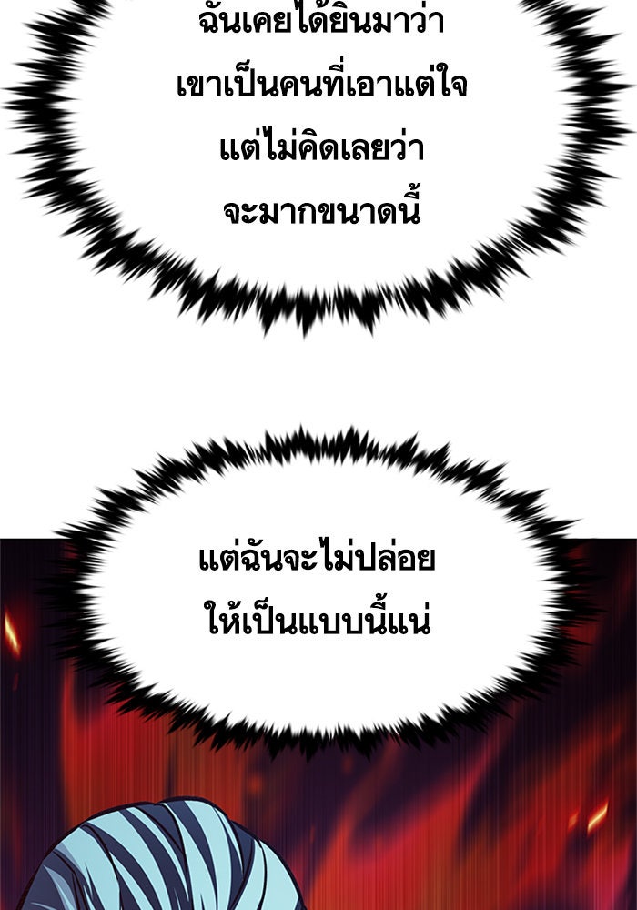 Eleceed - หน้า 113