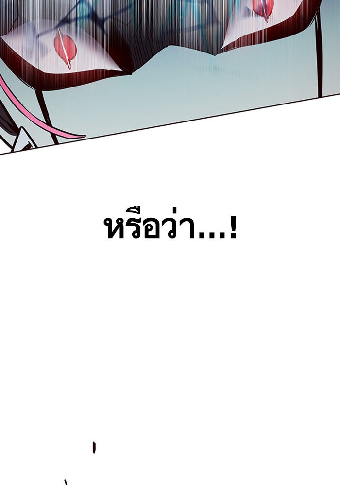 Eleceed - หน้า 13