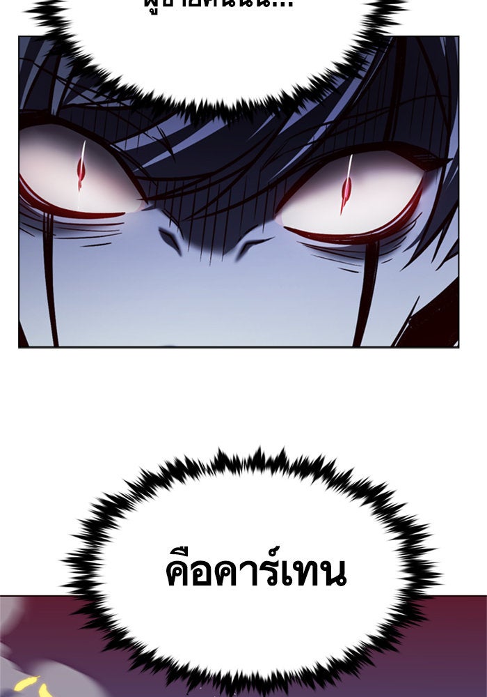 Eleceed - หน้า 42