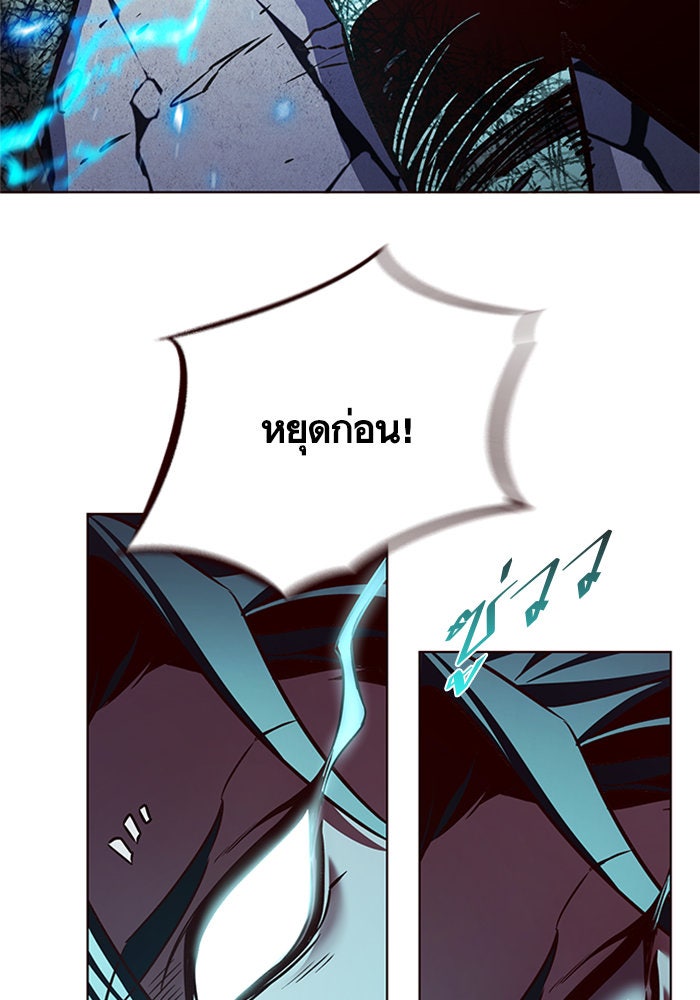 Eleceed - หน้า 53
