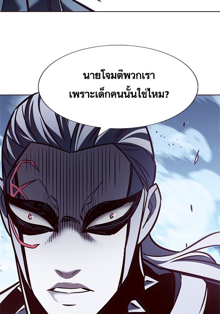 Eleceed - หน้า 57