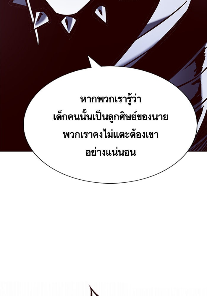 Eleceed - หน้า 58