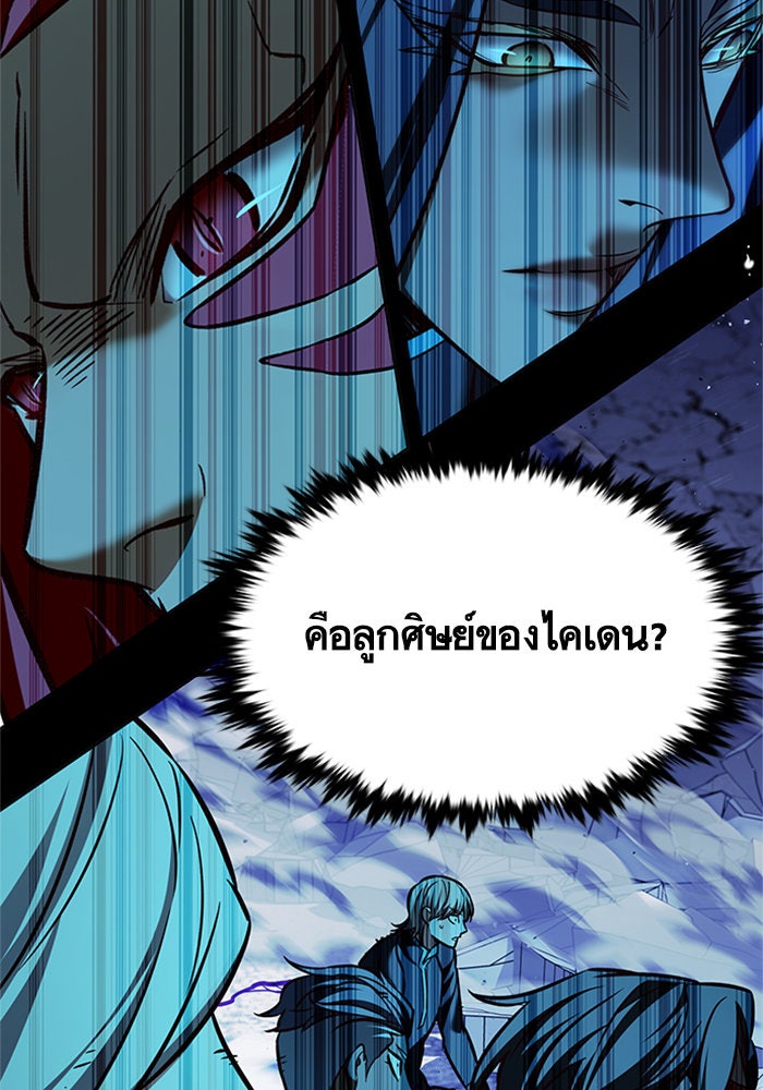 Eleceed - หน้า 60