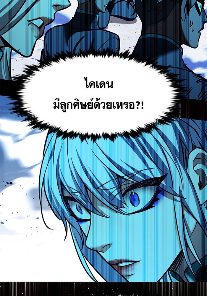 Eleceed - หน้า 61