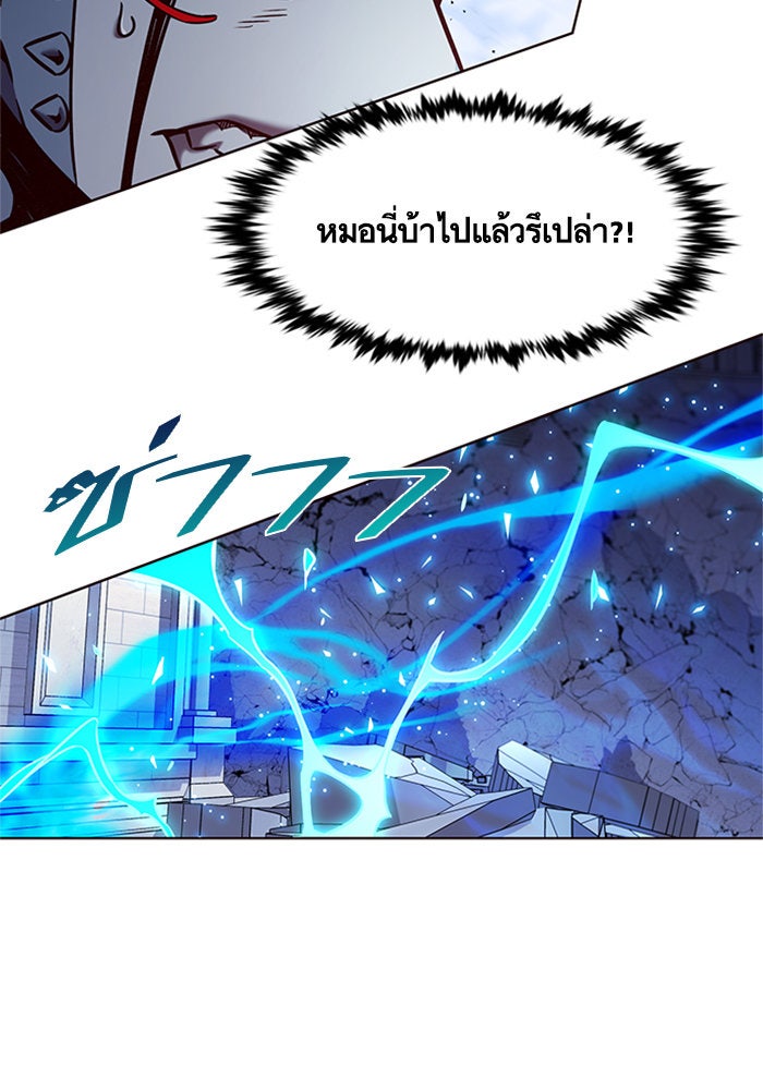 Eleceed - หน้า 81