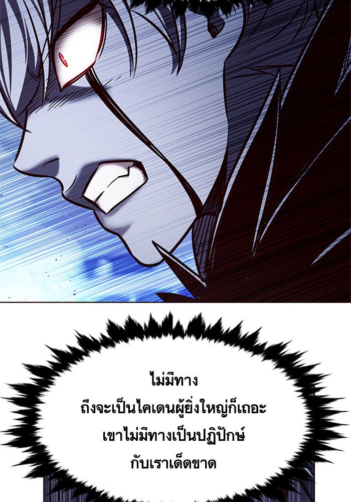 Eleceed - หน้า 88