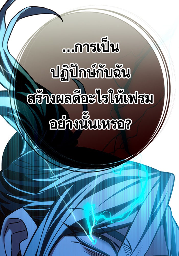 Eleceed - หน้า 90