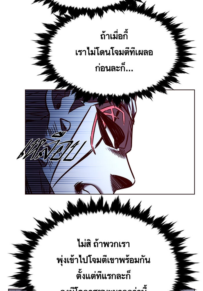 Eleceed - หน้า 39