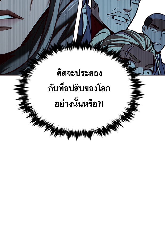 Eleceed - หน้า 3