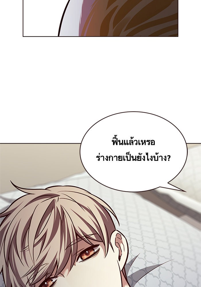 Eleceed - หน้า 101