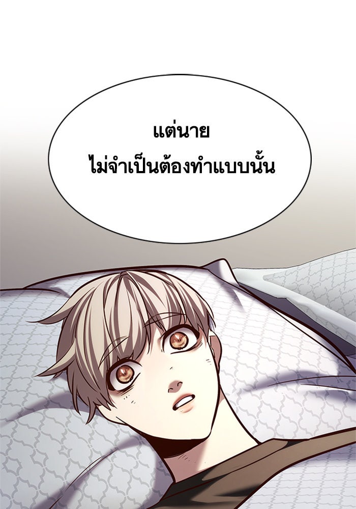 Eleceed - หน้า 117