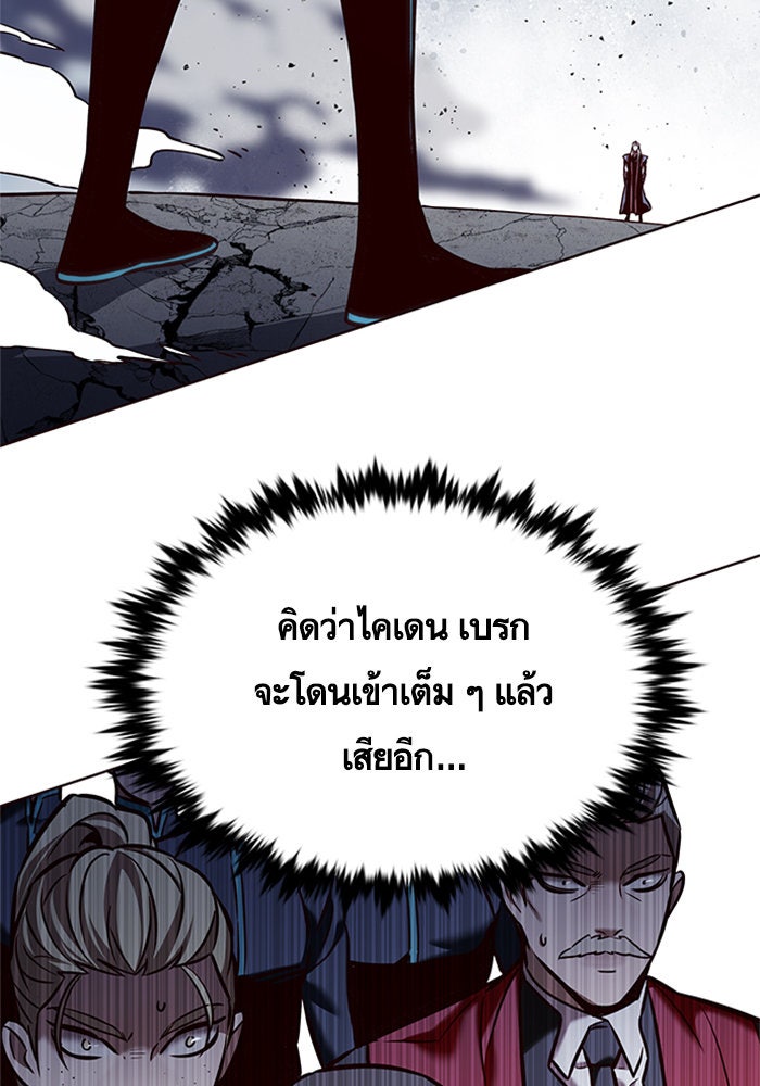Eleceed - หน้า 3