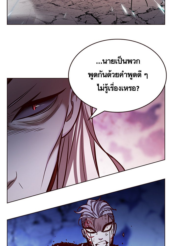 Eleceed - หน้า 32