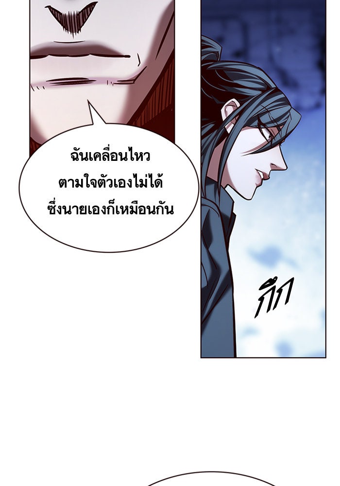 Eleceed - หน้า 35