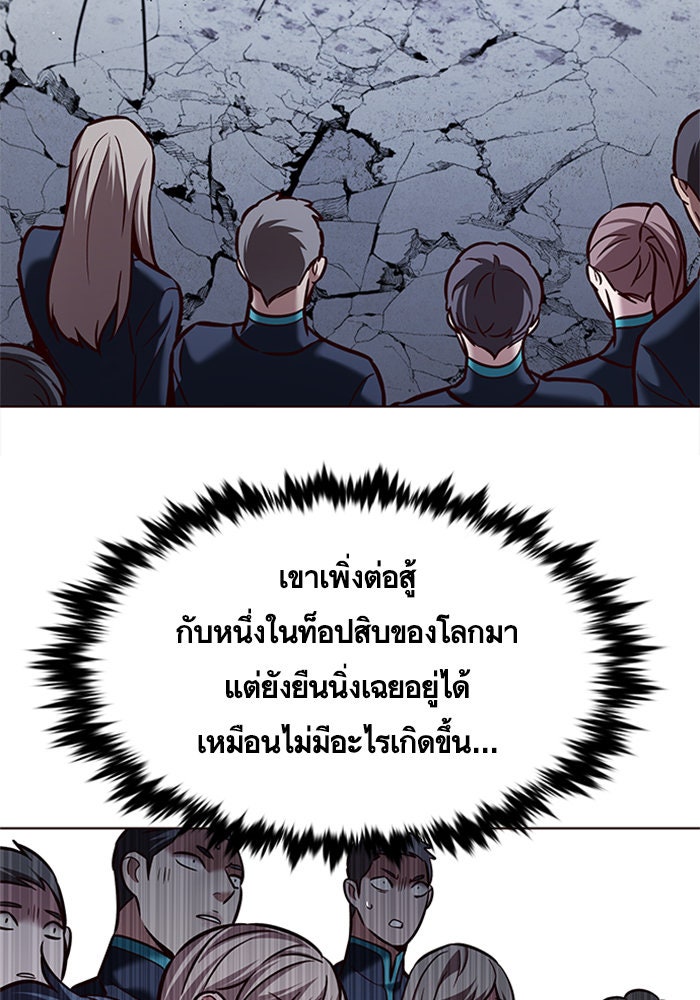 Eleceed - หน้า 45