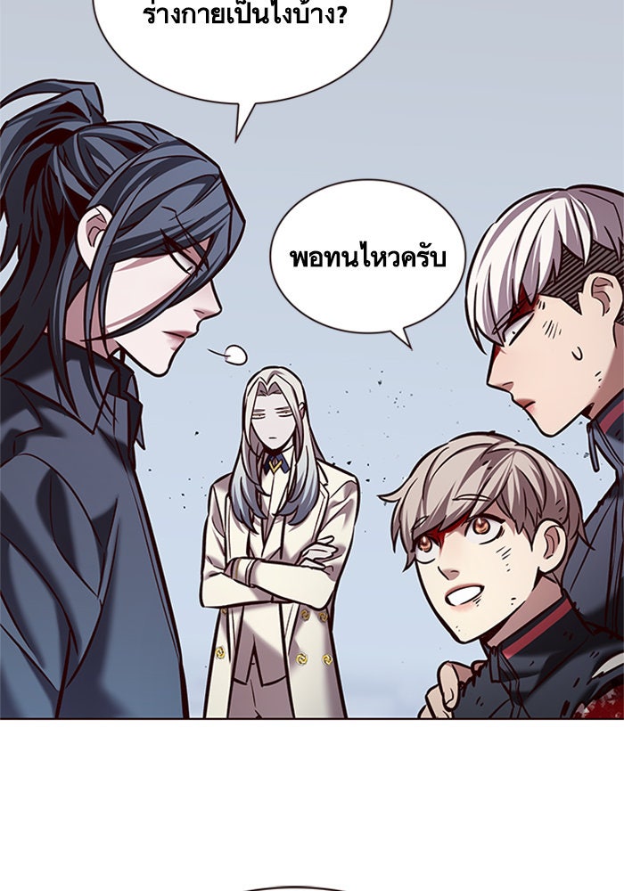 Eleceed - หน้า 47