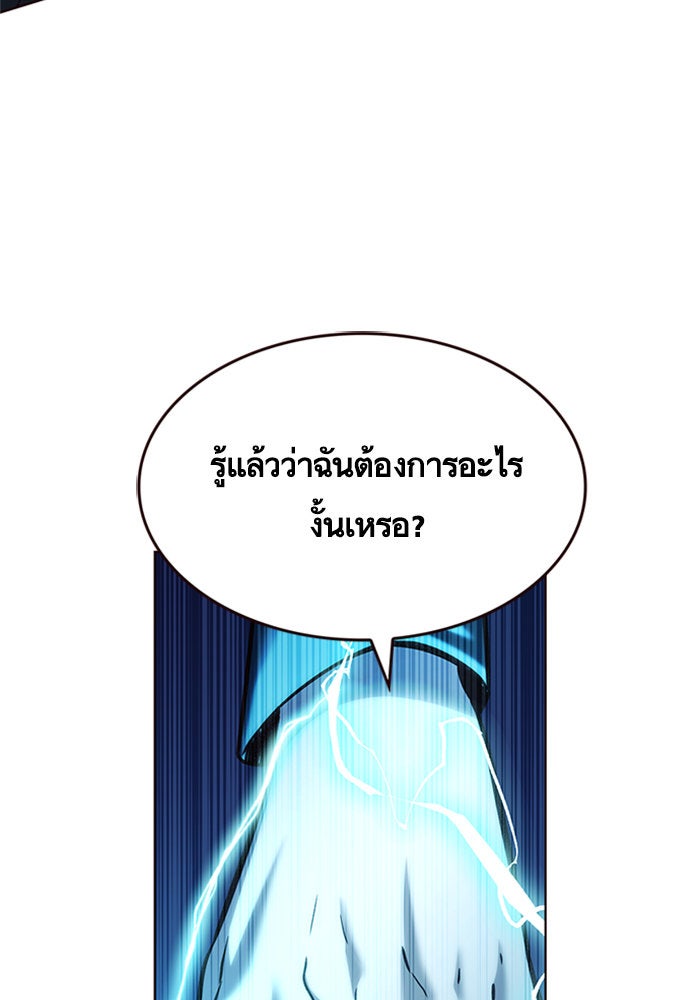 Eleceed - หน้า 6