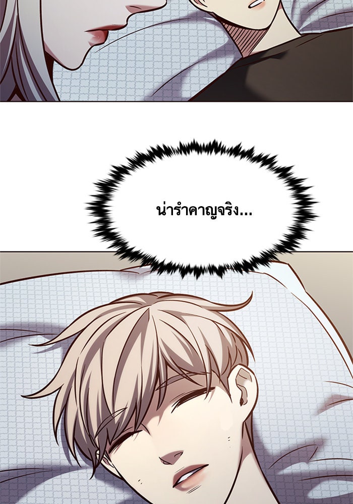 Eleceed - หน้า 70