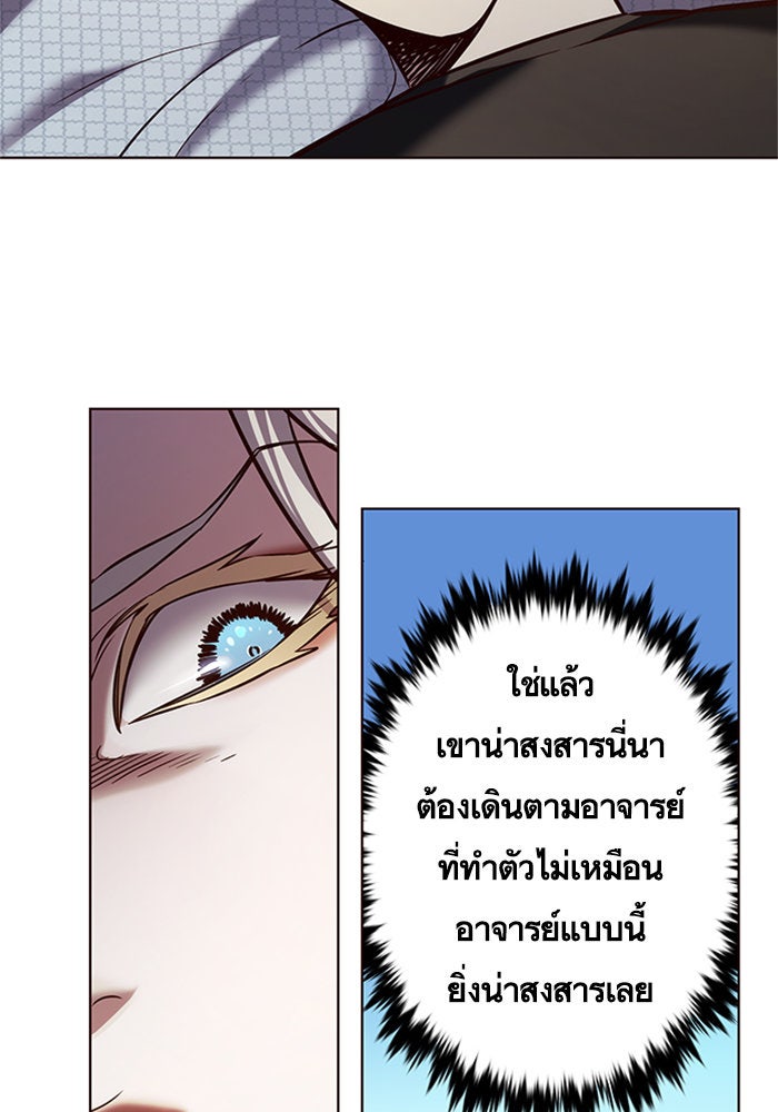 Eleceed - หน้า 71