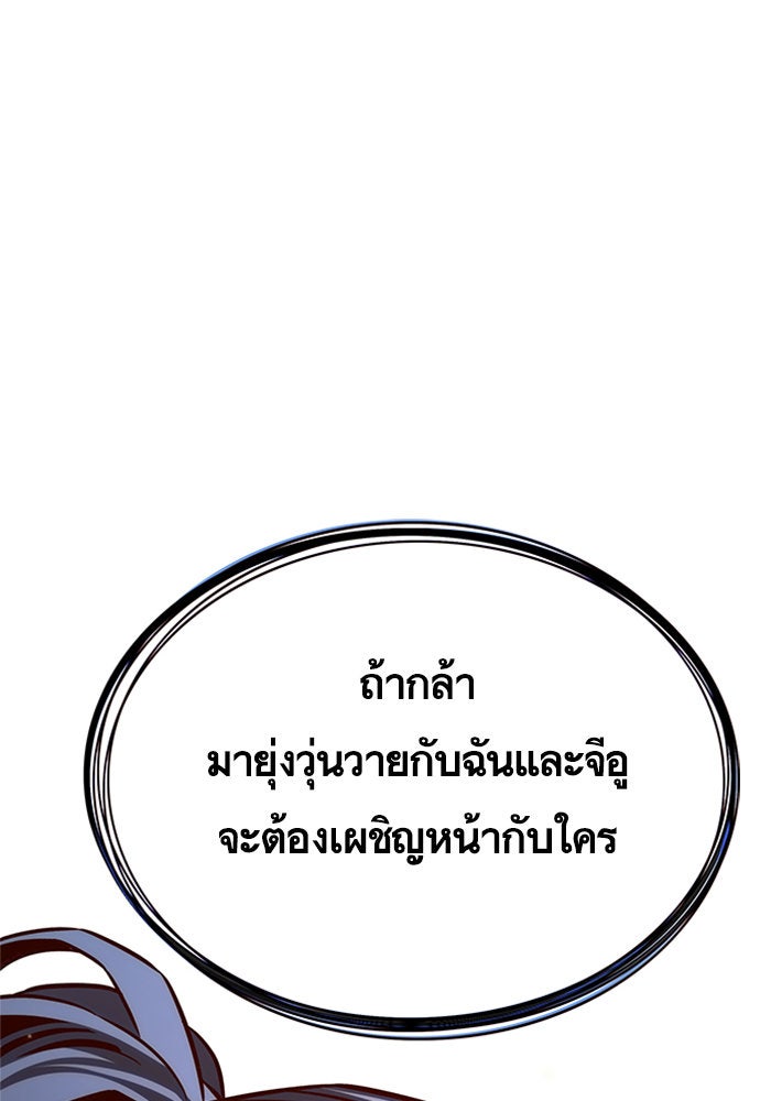 Eleceed - หน้า 82