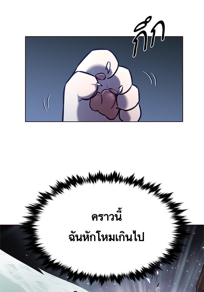 Eleceed - หน้า 98