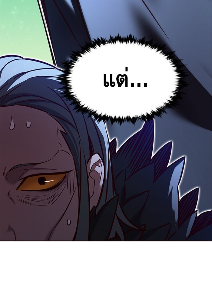 Eleceed - หน้า 11