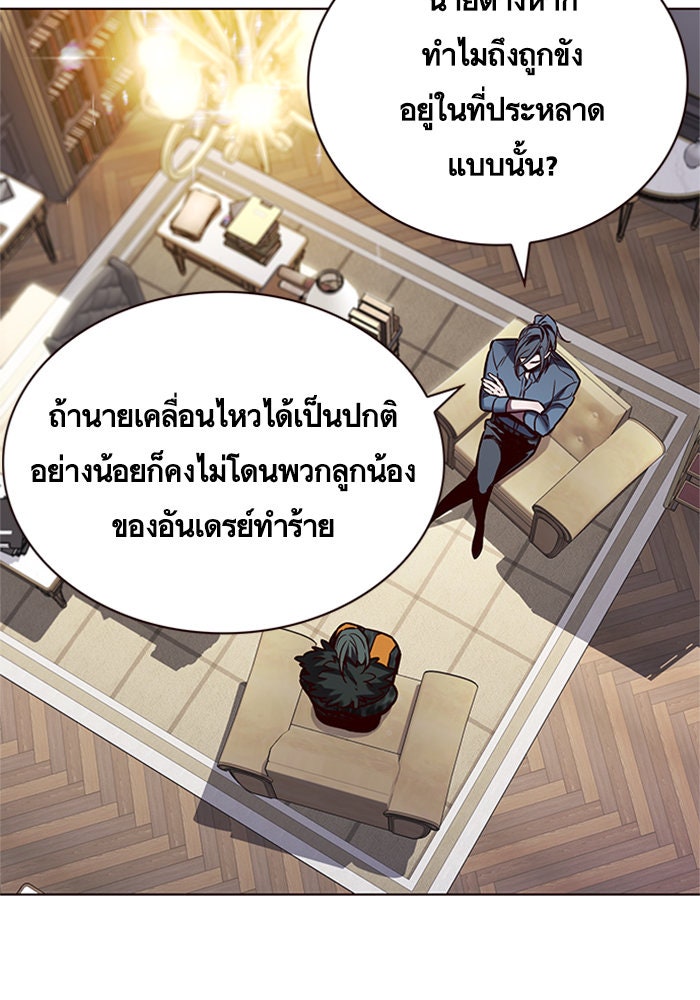 Eleceed - หน้า 14