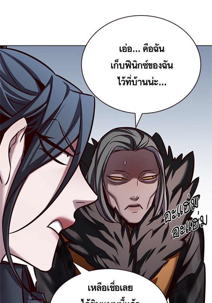 Eleceed - หน้า 15