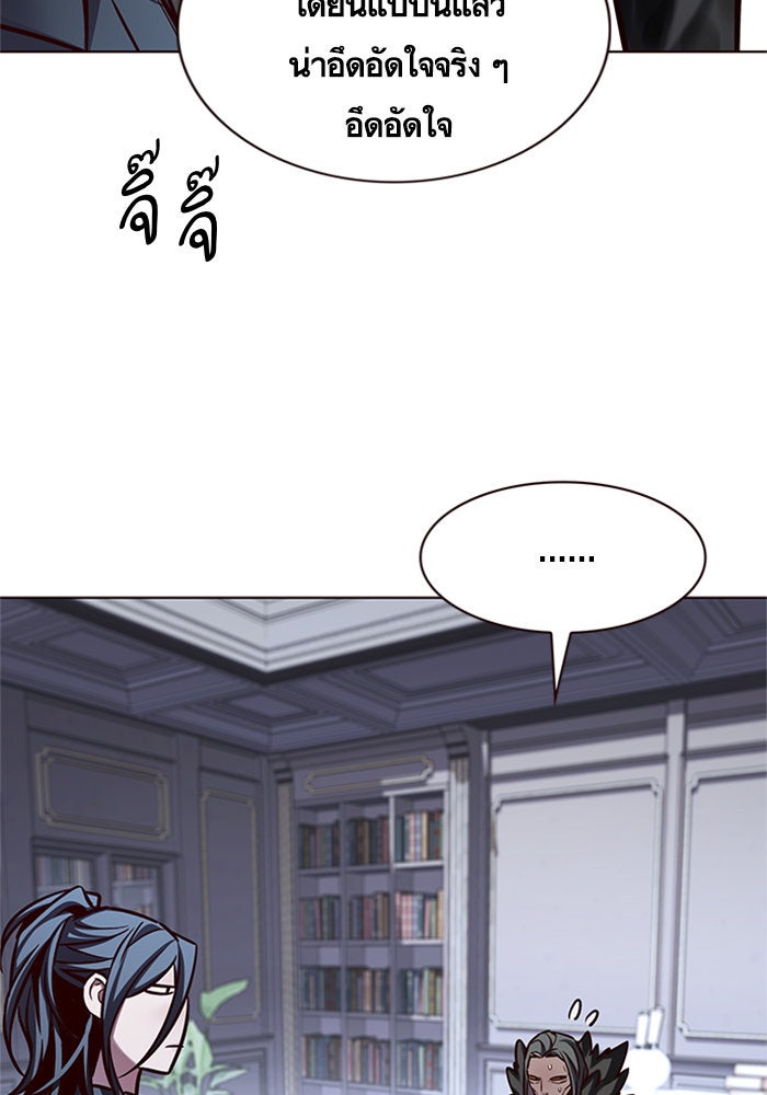 Eleceed - หน้า 16