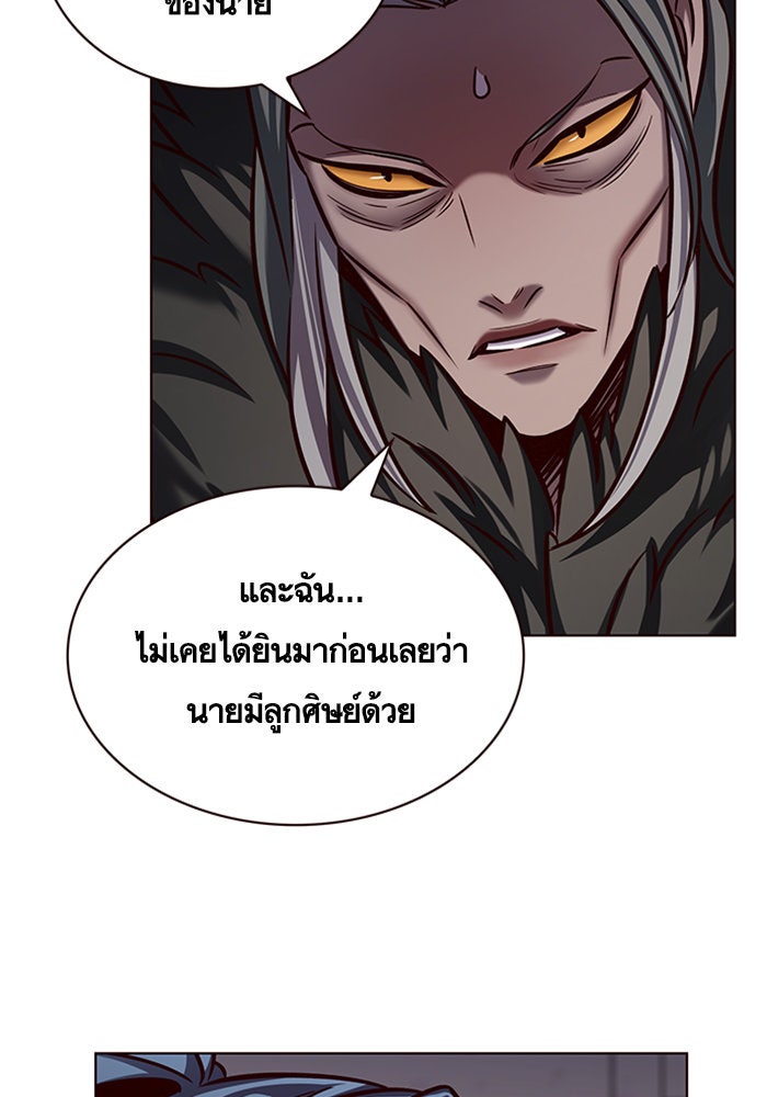 Eleceed - หน้า 18
