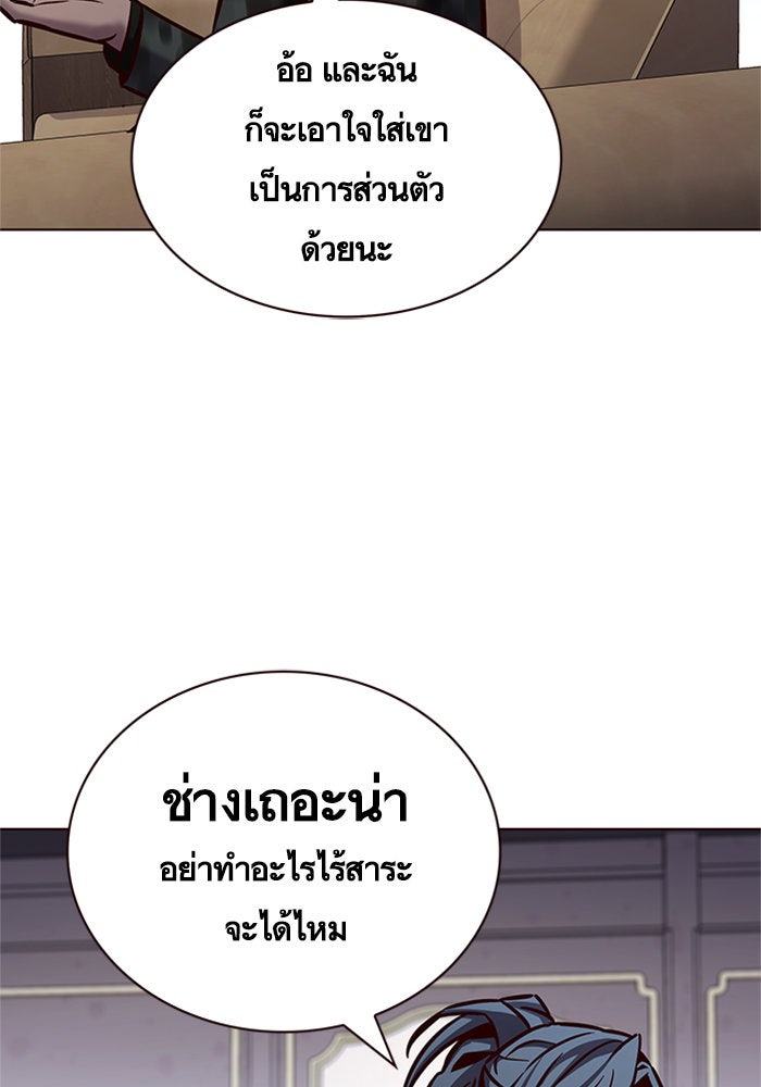 Eleceed - หน้า 21