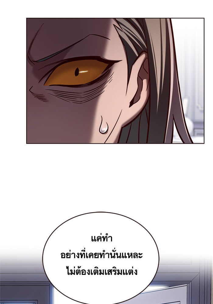 Eleceed - หน้า 28